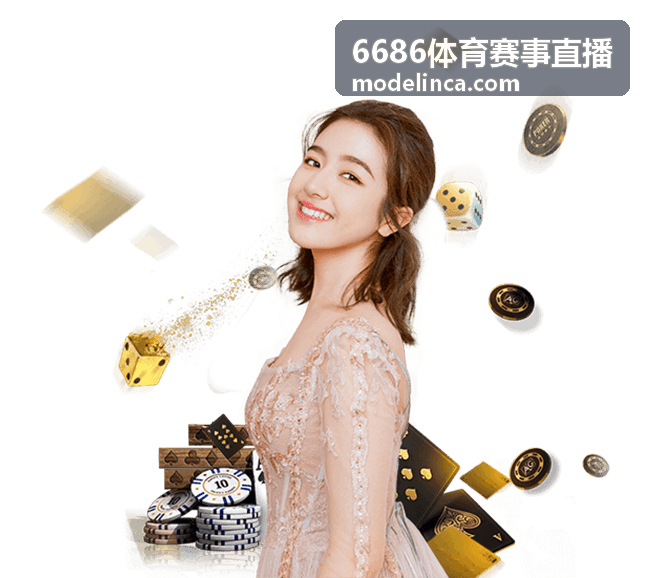 6686体育赛事直播网球赛事转播